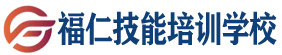 哈尔滨福仁职业技能培训学校 按摩培训推拿培训正骨培训小儿推拿保健按摩培训—大健康产业培训